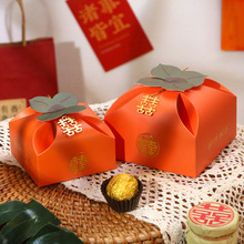 喜糖盒结婚创意柿子糖果包装盒婚礼伴手礼盒喜糖袋橙色