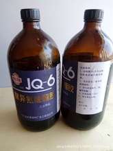 列克纳胶JQ-6胶 JQ-6胶 聚异氰酸酯胶橡胶金属粘合剂