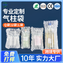 汽泡柱批发 Q型袋气泡柱 L型袋充气柱 U型袋气柱膜 气柱袋气柱膜