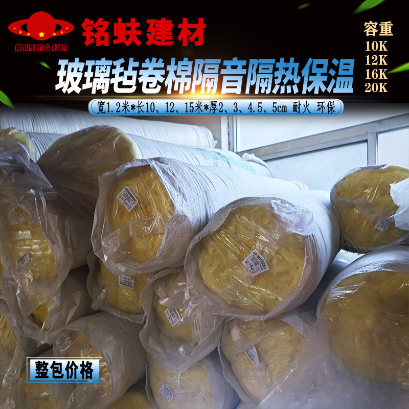 专用隔音降噪隔热保温玻纤卷棉毡室内隔墙吊顶龙骨填充消音玻璃棉