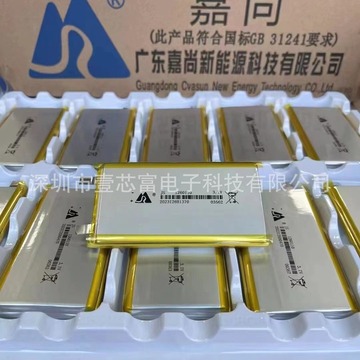 js嘉尚/hh华昊1260110聚合物锂电芯10000mah软包3.