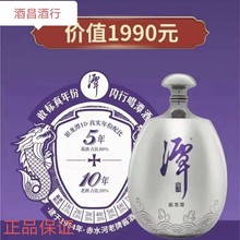 白酒批发 潭酒银龙潭53度酱香型白酒2500ml坛装摆柜送礼收藏