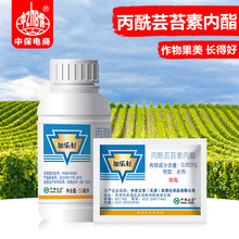 中农立华加乐好丙酰芸苔素内脂促小麦水稻调节生产增产调节剂