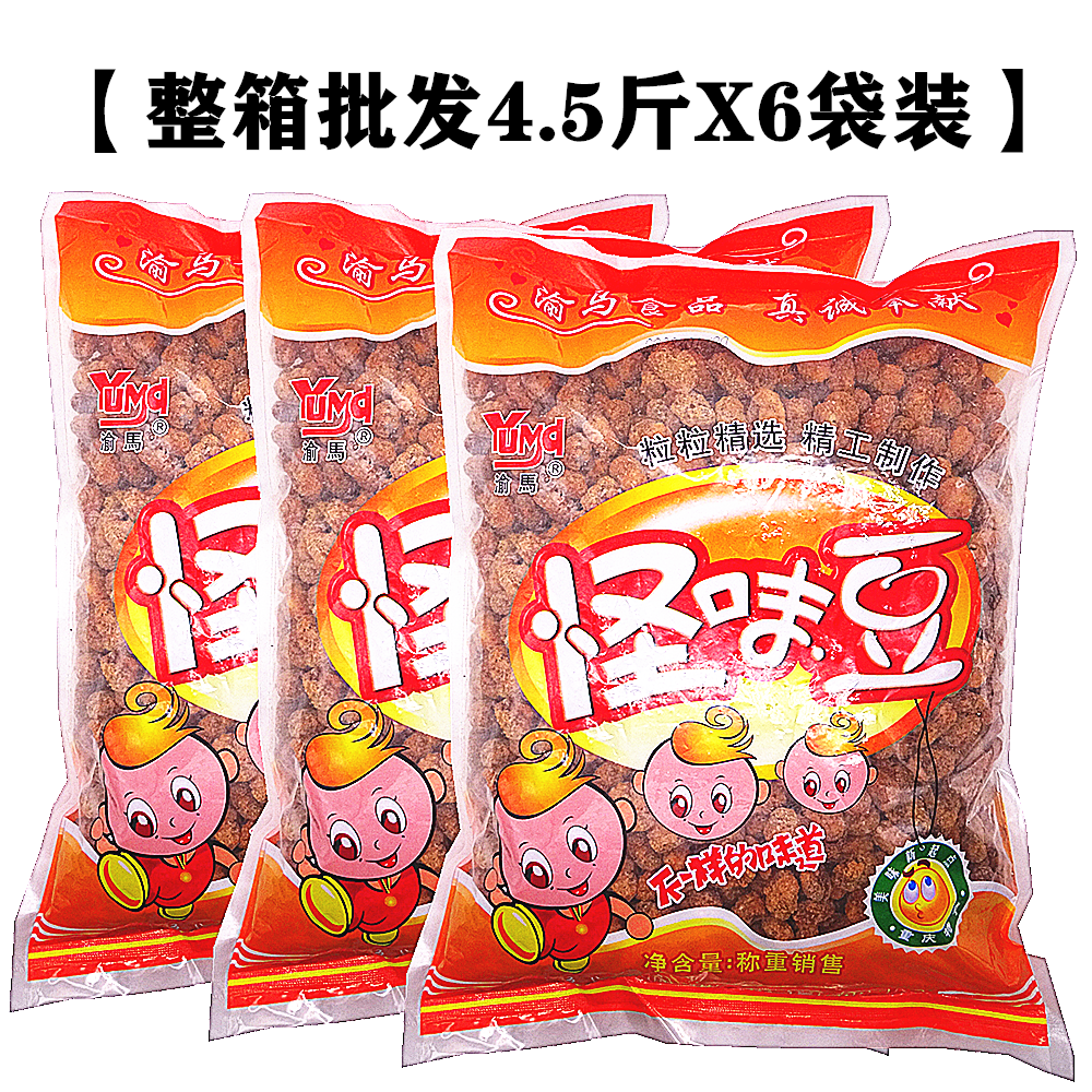 整箱重庆怪味胡豆4.5x6袋麻辣香脆休闲零食ktv前台餐厅酒馆商用
