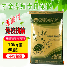 寸金龟饲料龟粮斤半水乌龟专用石金钱巴西龟苗通用型开口龟食