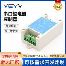 串口继电器控制器通讯双路继电器模块Modbus RTU协议电脑PLC板IO