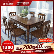 7T全实木美式餐桌椅组合长方形乡村简约小户型饭桌6人白蜡木家用