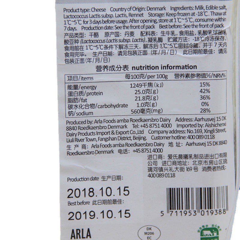 丹麦干酪块原爱氏晨曦马苏里拉芝士块马苏块.kg 西餐