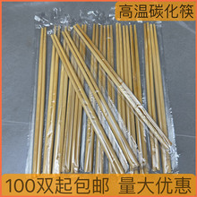 性筷子高档商用碳化筷青花独立包装外卖打包火锅加长竹筷