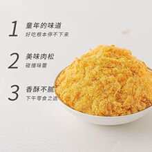 肉松金丝肉粉松168型寿司烘焙面包小贝蛋糕手抓饼商用原味无添加