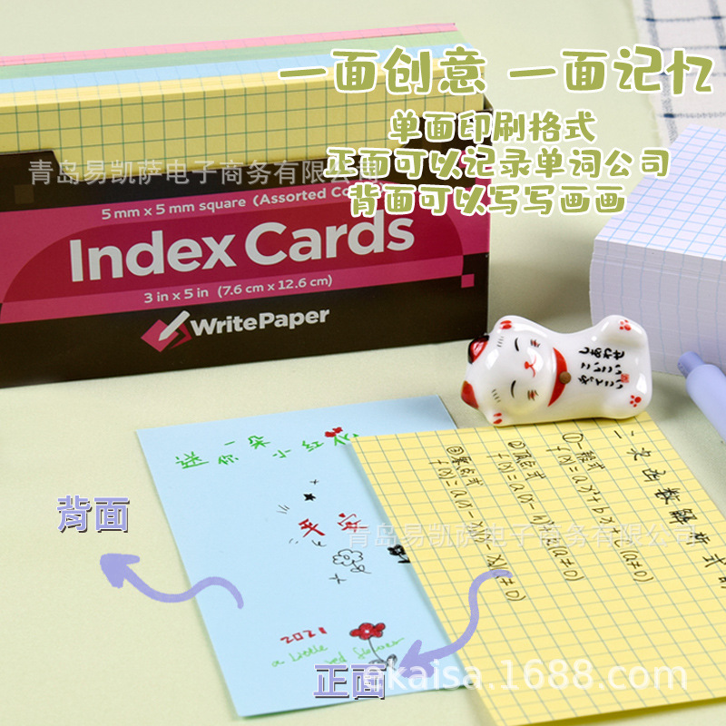 凯萨(KAISA) 单词卡横线方格彩色白色IndexCards美式索引卡