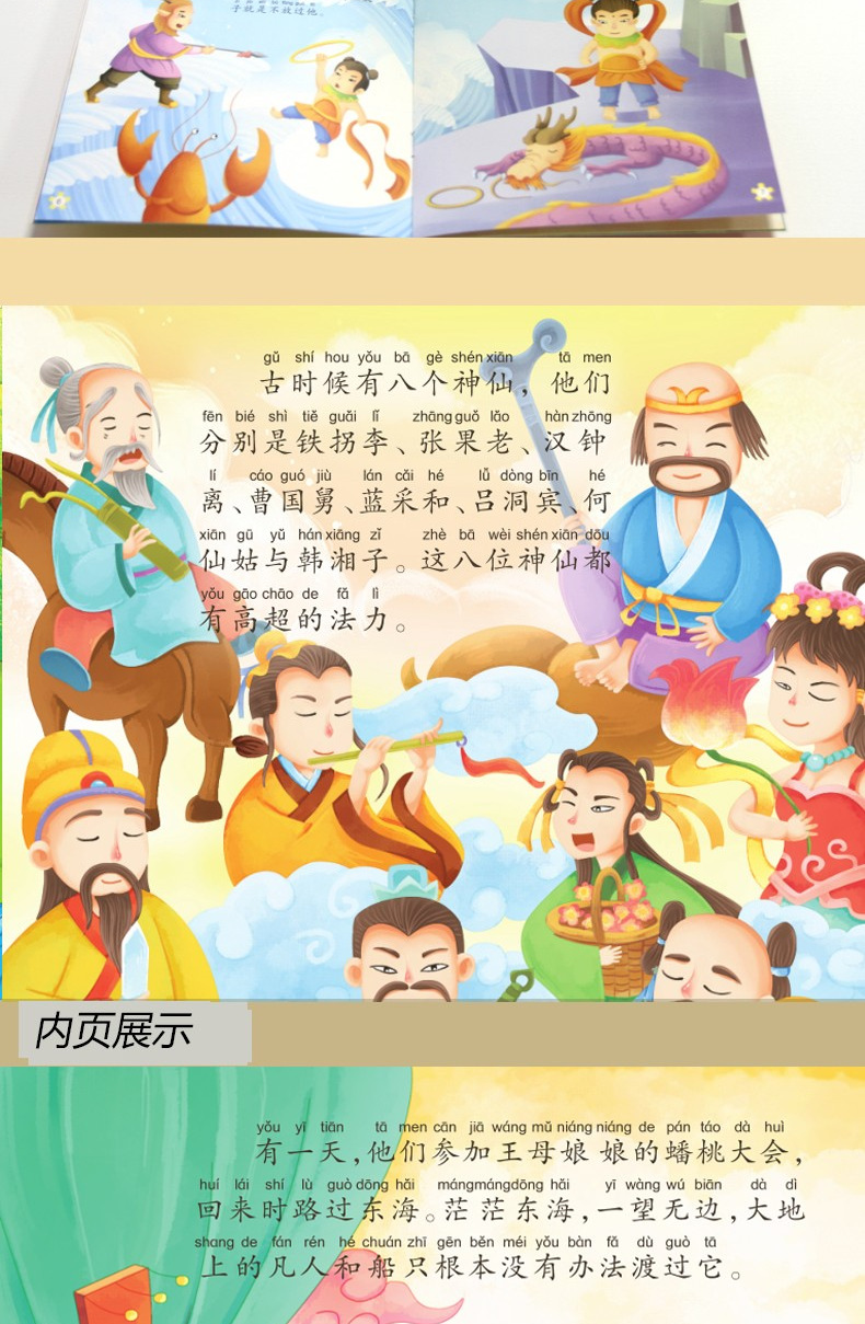 中国神话故事绘本彩图注音版民间故事成语寓言故事传说早教全20册