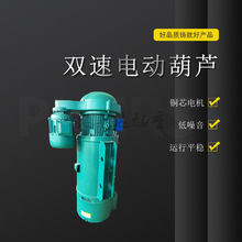 钢丝绳电动葫芦规格型号MD型16T30M起重葫芦带跑车