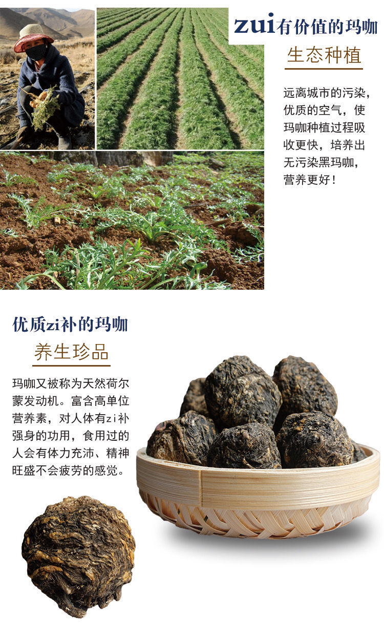 云南丽江黑玛咖片正宗玛咖干果秘鲁玛咖男性养生滋补泡酒泡水泡茶