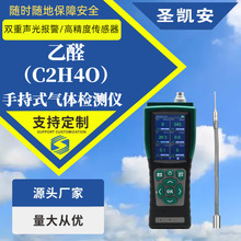 手持式二氧化碳空气质量监测仪（包邮）