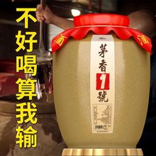 茅香1号 贵州53度酱香型白酒酒厂直销正宗坤沙纯粮食酒5L坛装