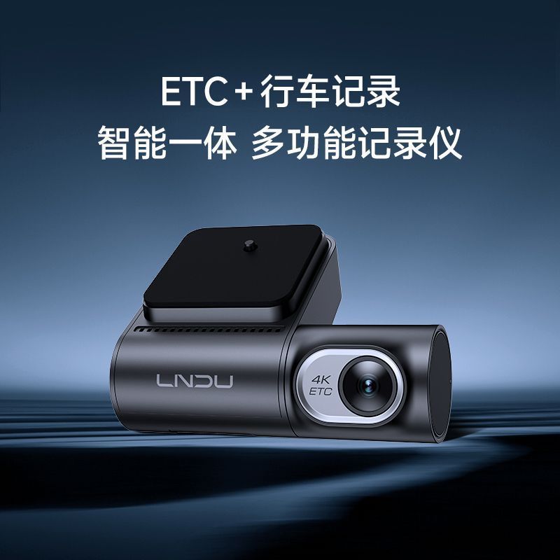 凌度etc行车记录仪一体机通用语音播报手机互联4k超清2023款-阿里巴巴