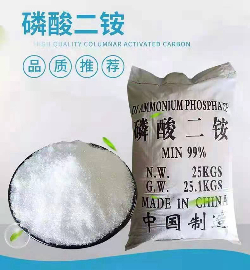 厂家现货供应晶体磷酸二铵 供应工业级98%磷酸二铵全水溶磷酸二胺