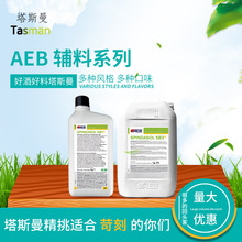 AEB啤酒辅料单宁Antioxin SBT丹宁啤酒麦汁酿酒助剂澄清剂稳定剂