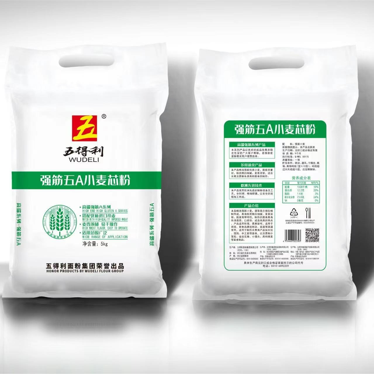 五得利五星强筋特精小麦芯粉5kg高筋通用多用途麦芯小麦粉水饺粉