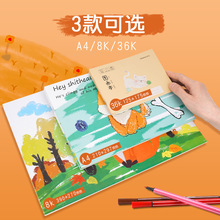 画画本儿童幼儿园a4图画本小学生空白绘画本8k一年级宝宝加厚涂鸦