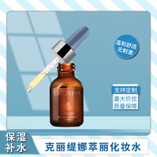 新品CHLITINA克丽缇娜萃丽化妆水50ml 补水萃丽 一件代发提亮肤色
