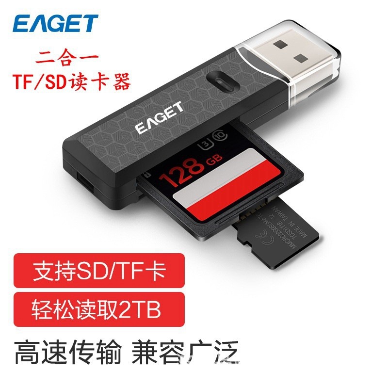 批发忆捷品牌二合一多功能读卡器适用tf/sd高品质内存卡读卡器2.