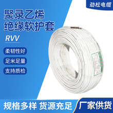 厂家批发RVV 聚录乙烯绝缘软护套 电线电缆厂用电线绝缘保护套