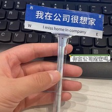 小红书同款我在公司很想家创意路牌立牌亚克力打工人趣味桌面摆件