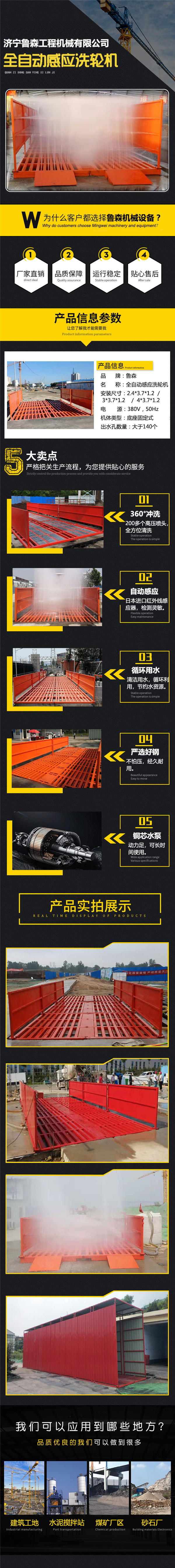 洗车机电脑全自动建筑工地洗车机厂家平板滚轴式工程洗轮机价格