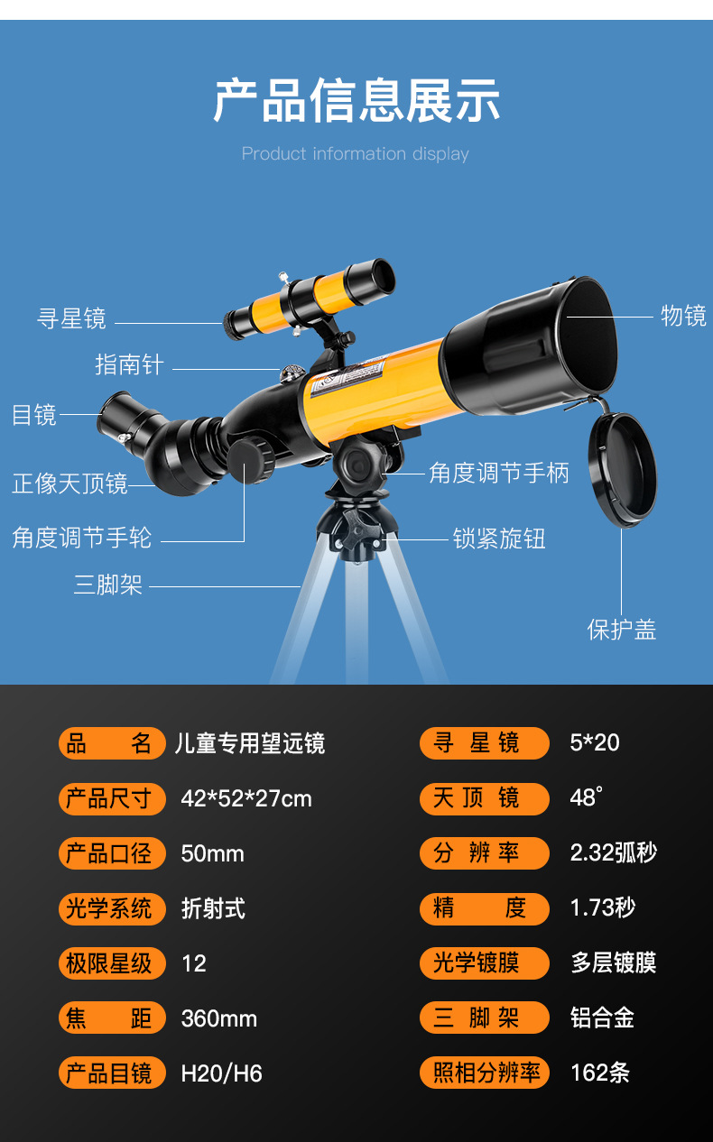 天文望远镜功能类型变倍望远镜结构单筒望远镜型号f36050n货号36050n
