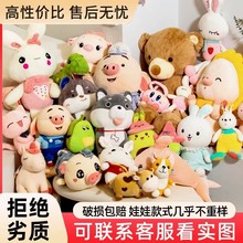 毛绒玩具工厂混批7寸公仔小玩偶抓机娃娃摆地摊抛洒婚庆婚 礼娃娃
