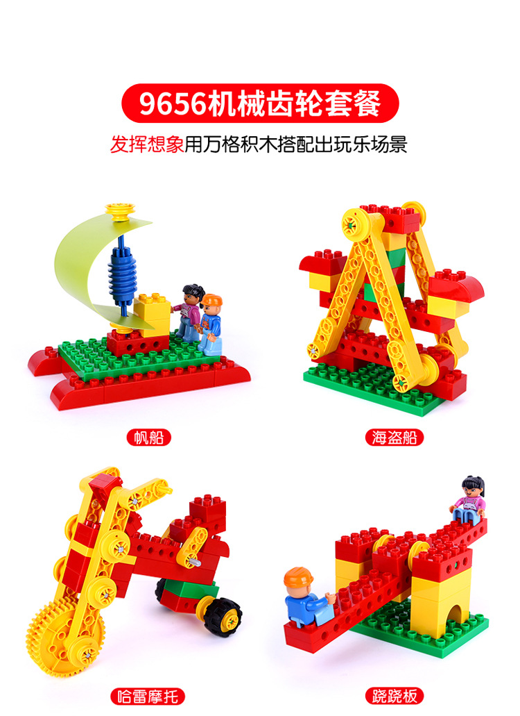 万格9686机械齿轮9656管道兼容乐高大颗粒积木45002玩具儿童拼装