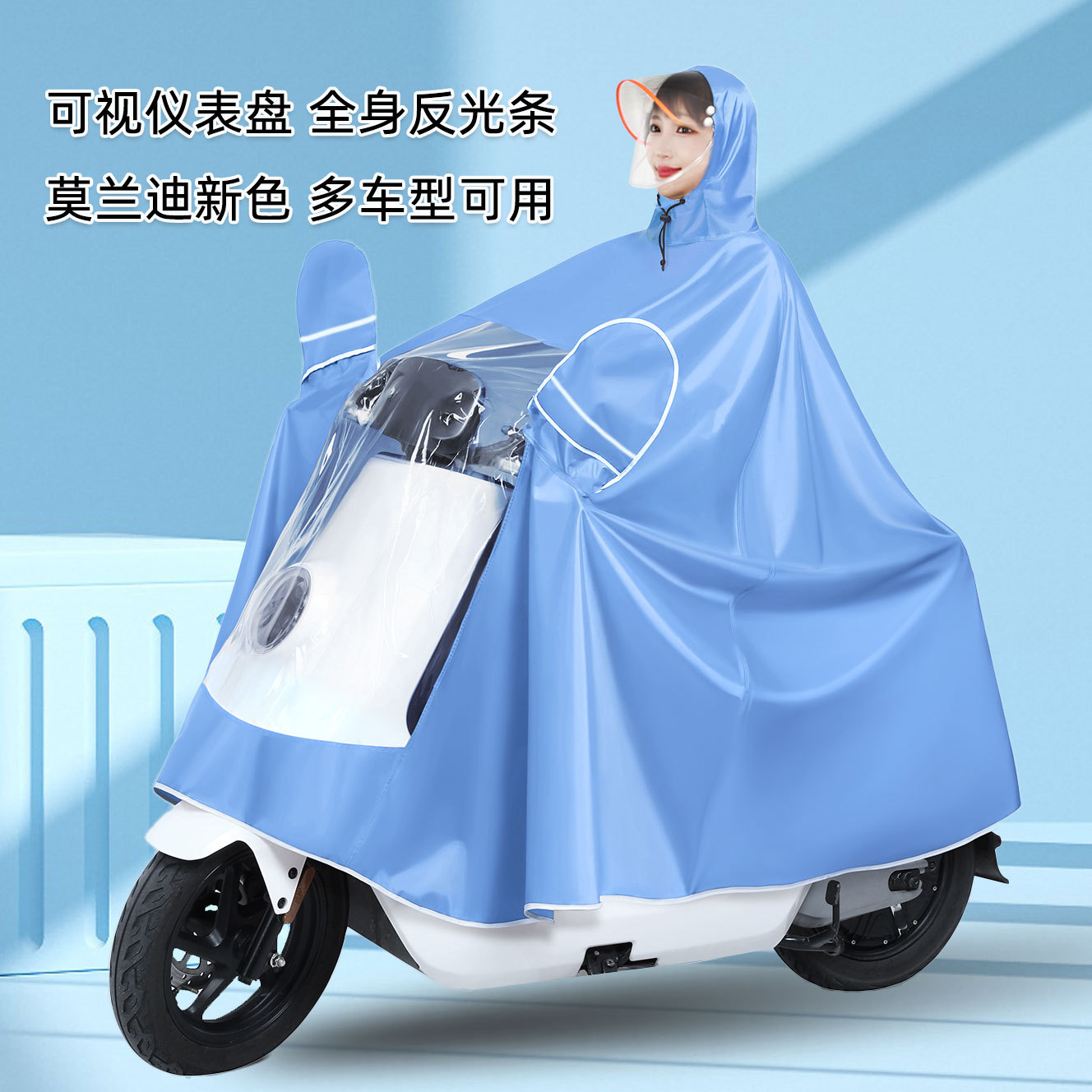 Raincoat Electric Car Motorcycle Poncho Men and Women Adult Single and Double Brim plus-Sized Thickened Battery Car Riding Raincoat