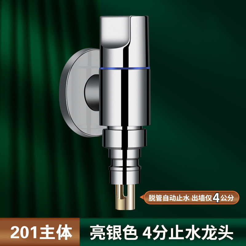 Internet Celebrity Automatic Water Stop Valve Snap-on Water Faucet Connector Quick Opening 46 Points Thread Water Outlet Copper Washing Machine Faucet Water Tap