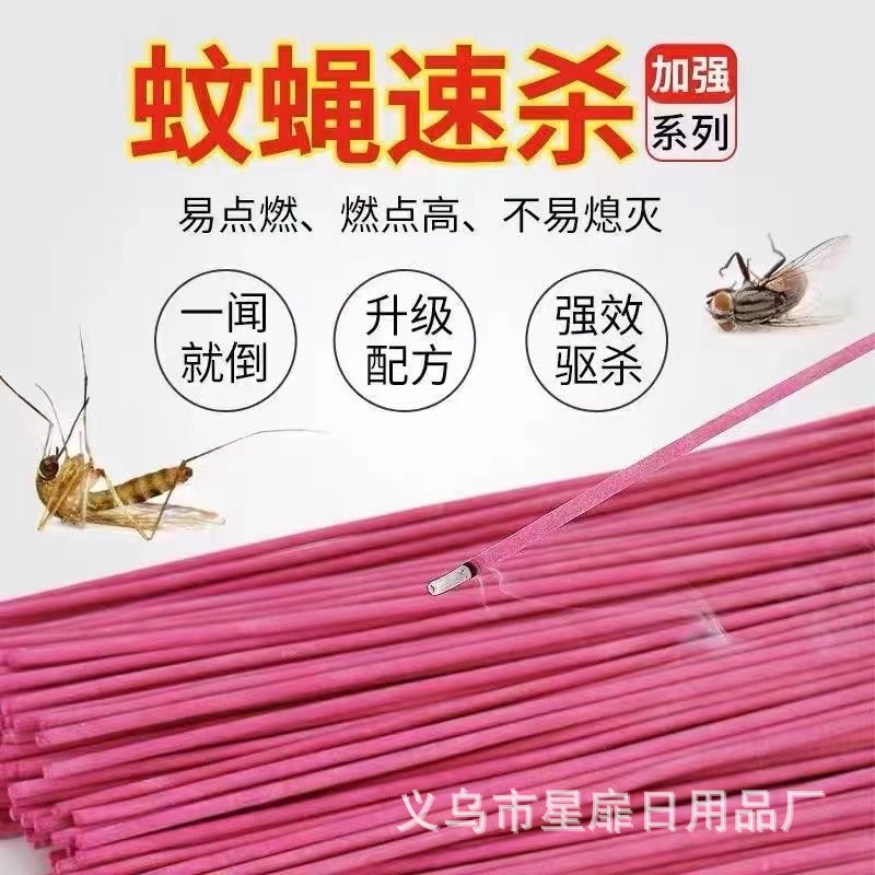 Hotel Indoor and Outdoor Mosquito-Repellent Incense Fly Fragrance Plant Fragrance Mosquito Repellent Pasture Breeding Factory Mosquito Repellent Mosquito-Repellent Incense Sticks Aroma Sticks Wholesale