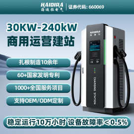 120KW新能源电动汽车三相电直流充电桩240kw快充商用一体式充电站