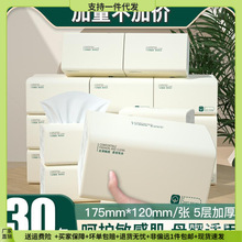 【抢购】300型整箱装纸巾家用餐巾纸抽纸实惠装卫生纸原木整箱