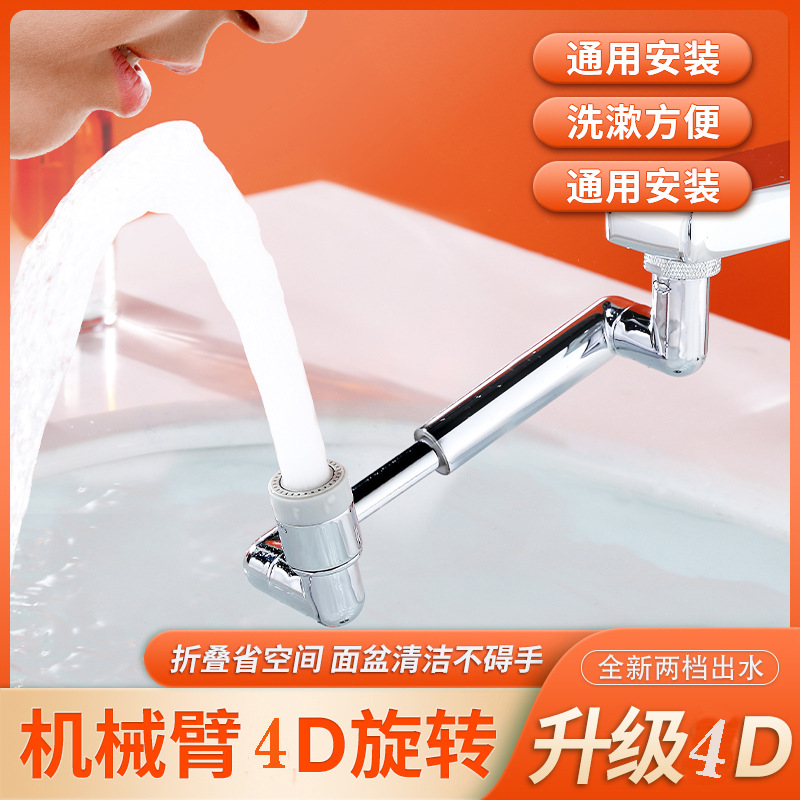 Retractable Mechanical Arm New Sprinkler Shower Water with Filter Element Bubbler Splash-Proof Water Faucet Universal Faucet Water Tap