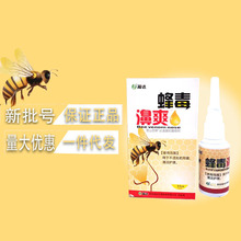 福达蜂毒濞爽冷敷凝露33ml