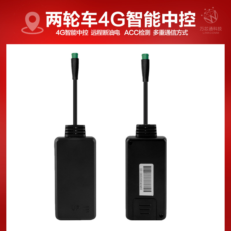 两轮电动车4g智能中控gps车载定位器九号小牛全套系统共享方案