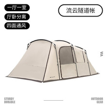 Camping tent outdoor adult double layer-p露营帐篷户外1