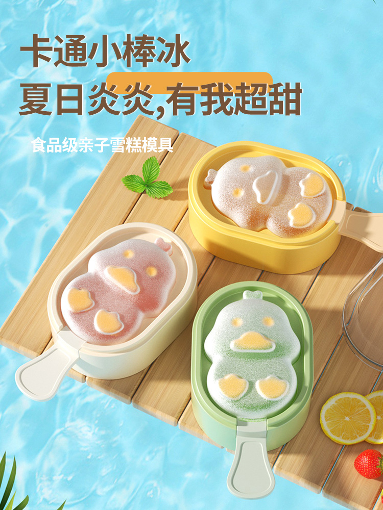 雪糕模具家用硅胶做冰棒冰棍自制冰淇淋冰糕冰块奶酪棒磨具