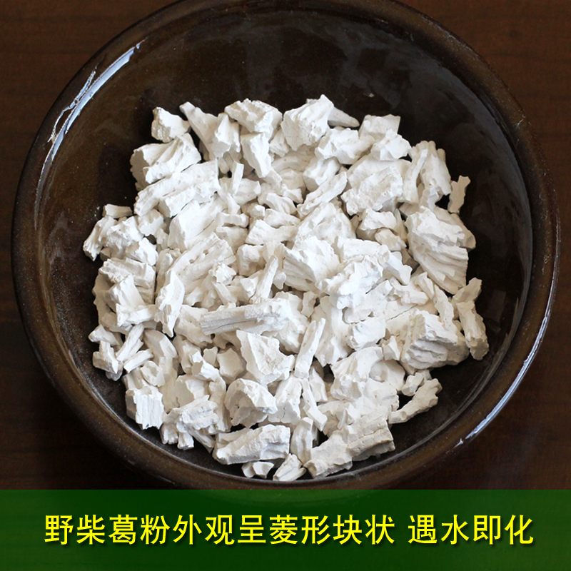 挖葛夫妻葛根粉野生纯正张家界农家天然葛粉早餐代餐粉正品旗舰店