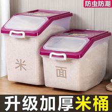 厨房装米箱米桶家用10-50斤装米缸储存罐防虫防潮密封大米收纳箱