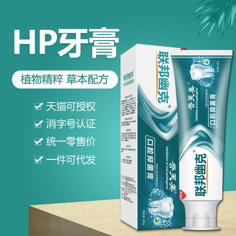 誉芙美牙膏联邦幽克消字号口腔抑菌膏非冷敷凝胶漱口水喷雾-阿里巴巴