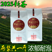 九一六舒城小兰花2025新茶茶叶绿茶安徽雨前特二级春茶散装500g