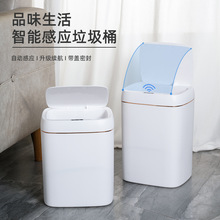 跨境智能垃圾桶卫生间厨房卧室自动感应开盖充电式感应垃圾桶夹缝