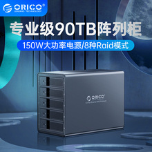 ORICO/奥睿科硬盘柜raid磁盘阵列盒3.5寸sata台式机ssd外置硬盘盒