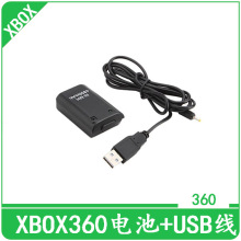 XBOX360电池+USB线 XBOX360电池套装 XBOX360手柄电池 手柄充电池